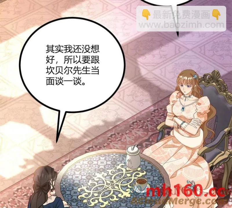 第47话 能杀人的流言蜚语12
