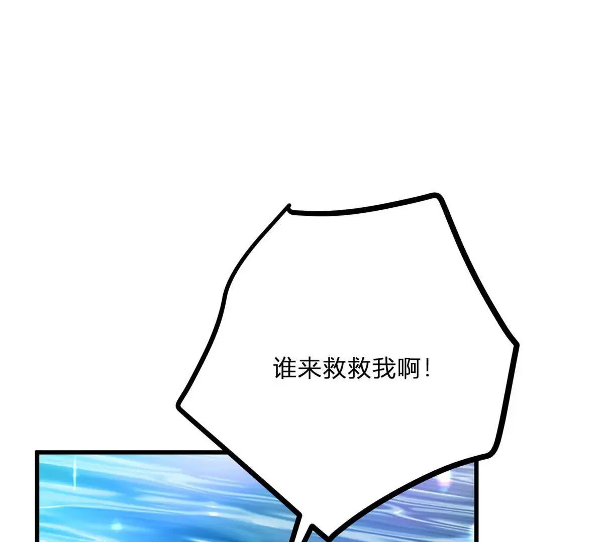 第6话 湖面飘来的好运48