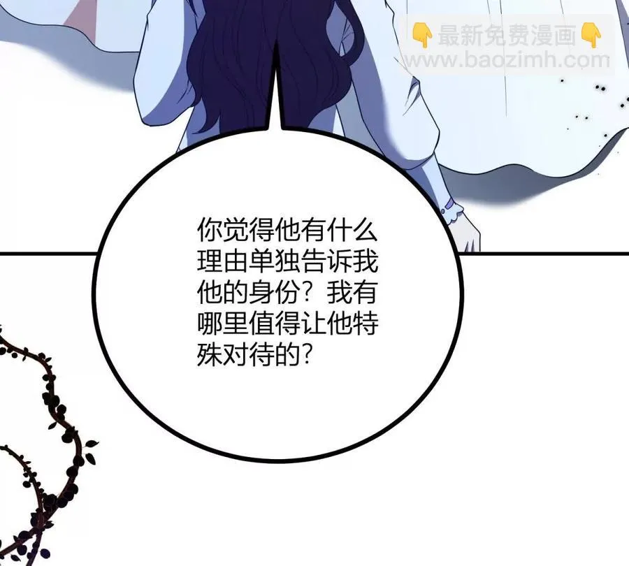 第66话 被邀请的人是我20