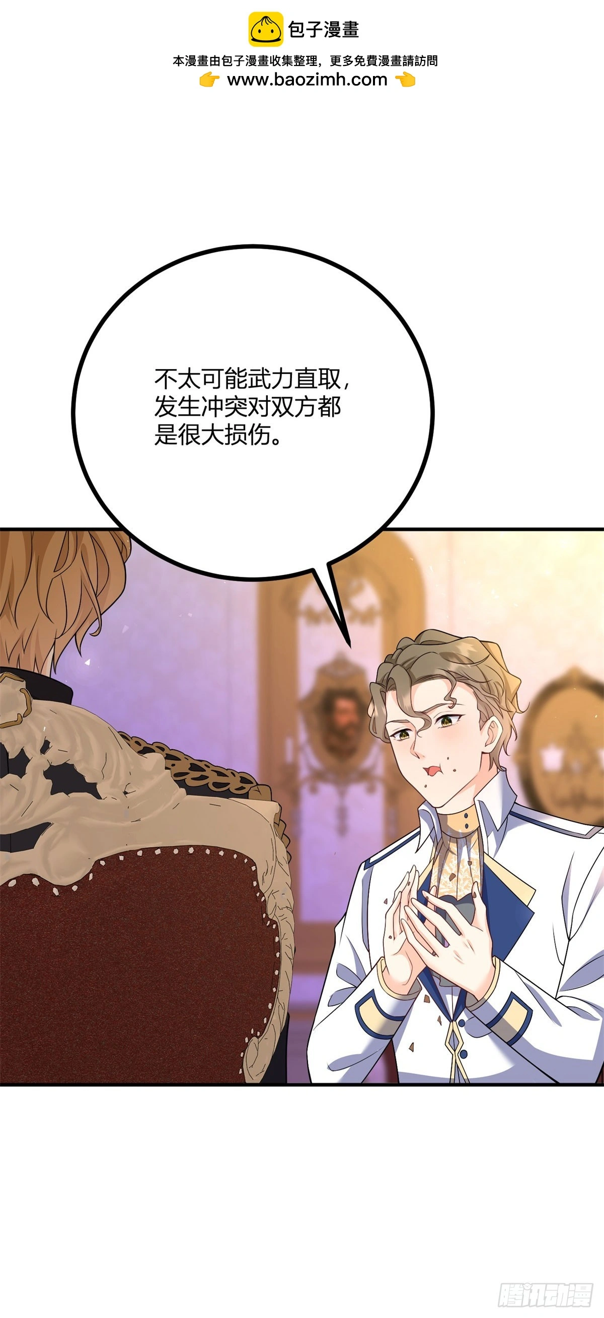 第33话 我只向哥哥宣誓效忠27
