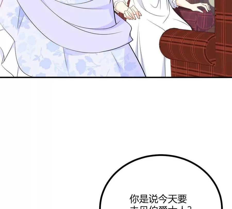 第55话 身患瘟疫？！11
