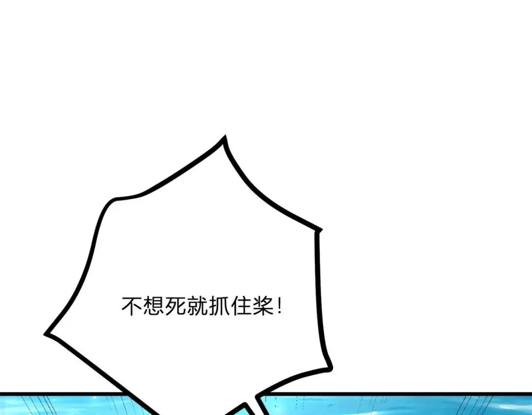 第5话 小船说翻就翻105