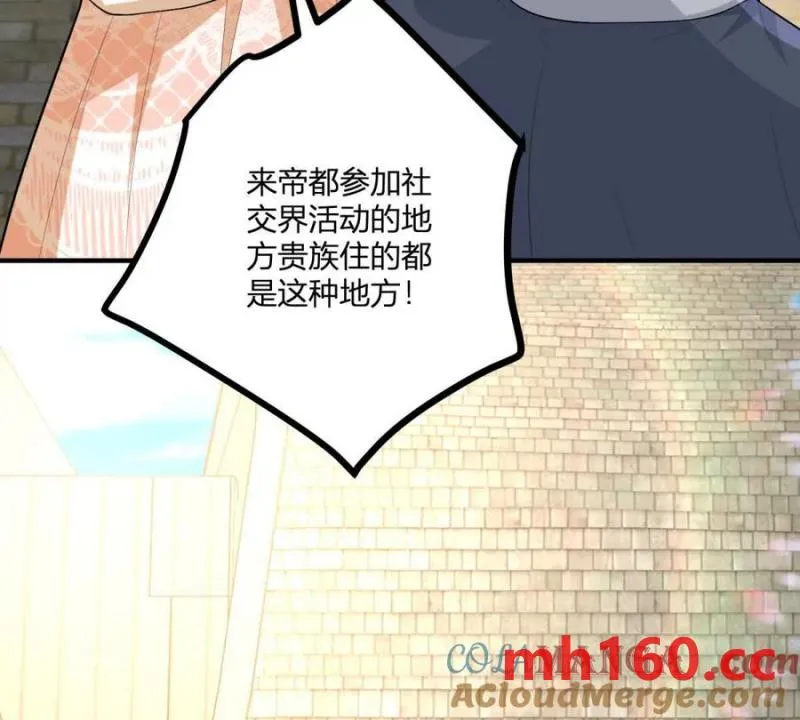 第43话 抛掉矜持的男爵夫人36