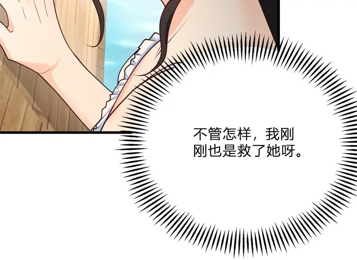 第6话 湖面飘来的好运47