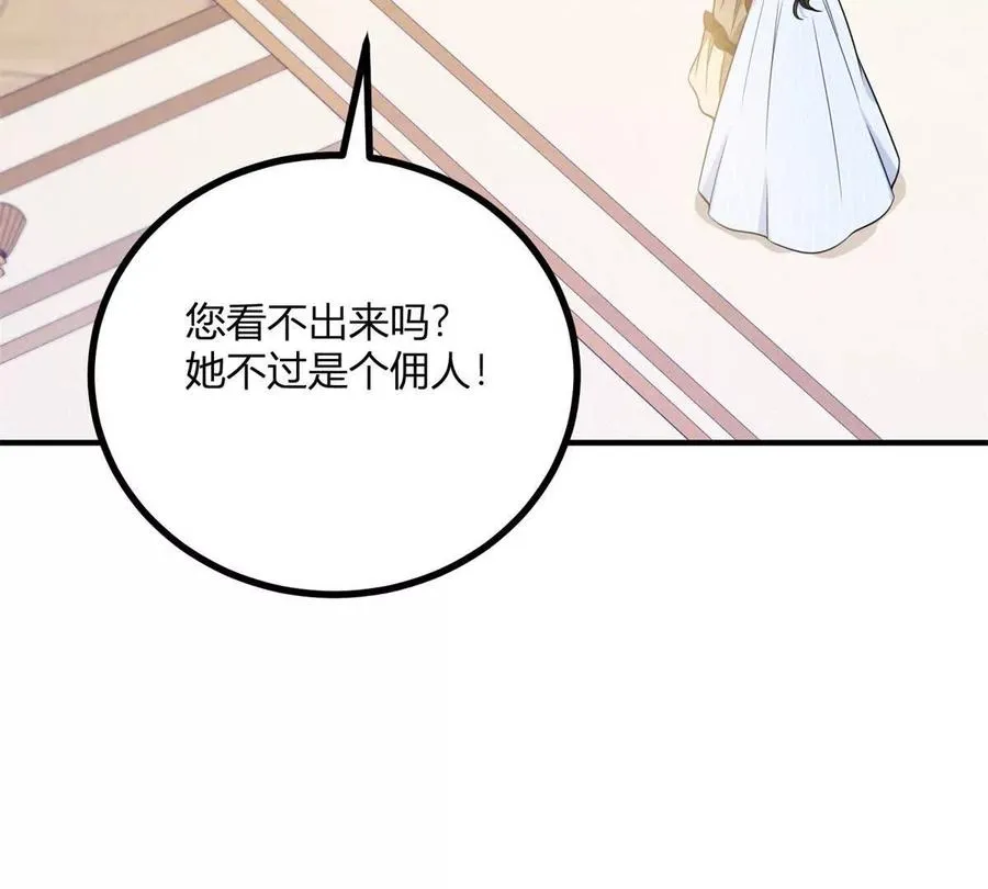 第58话 派对上的乡巴佬16