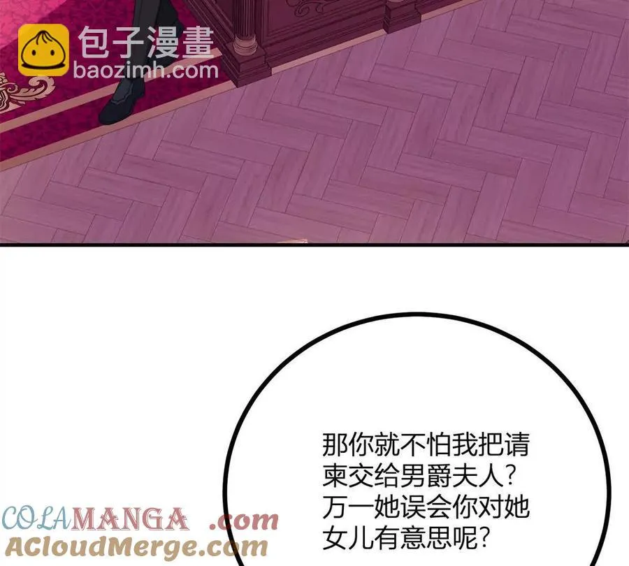 第68话 收件人很重要9