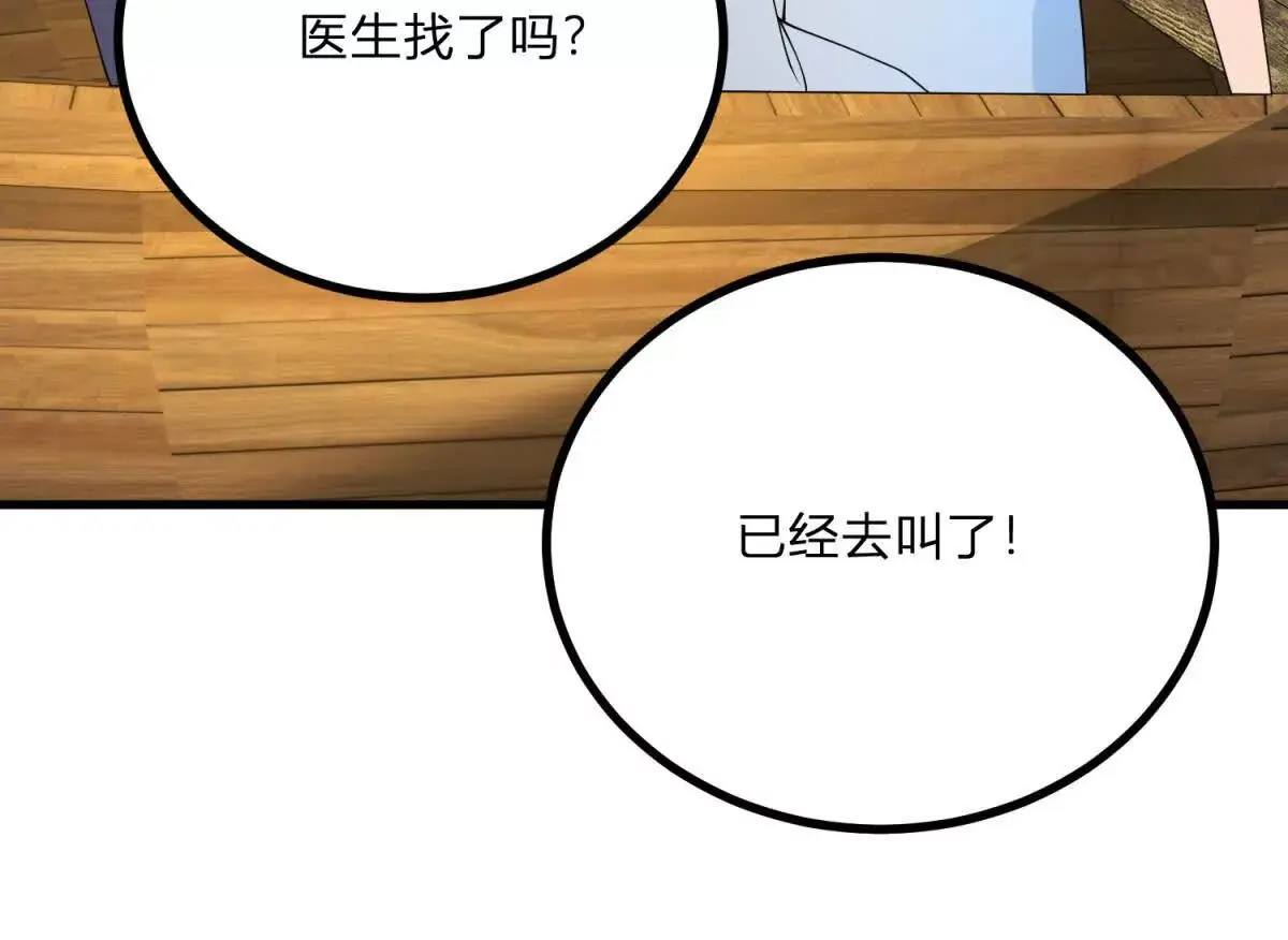 第6话 湖面飘来的好运17