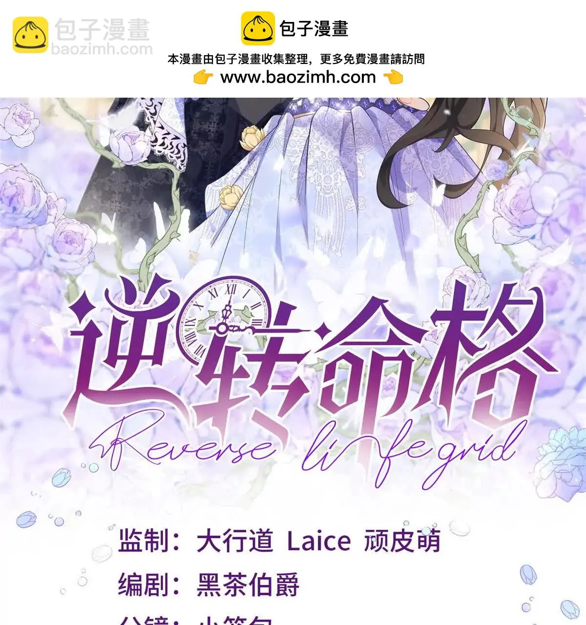 第23话 不请自来的朋友1