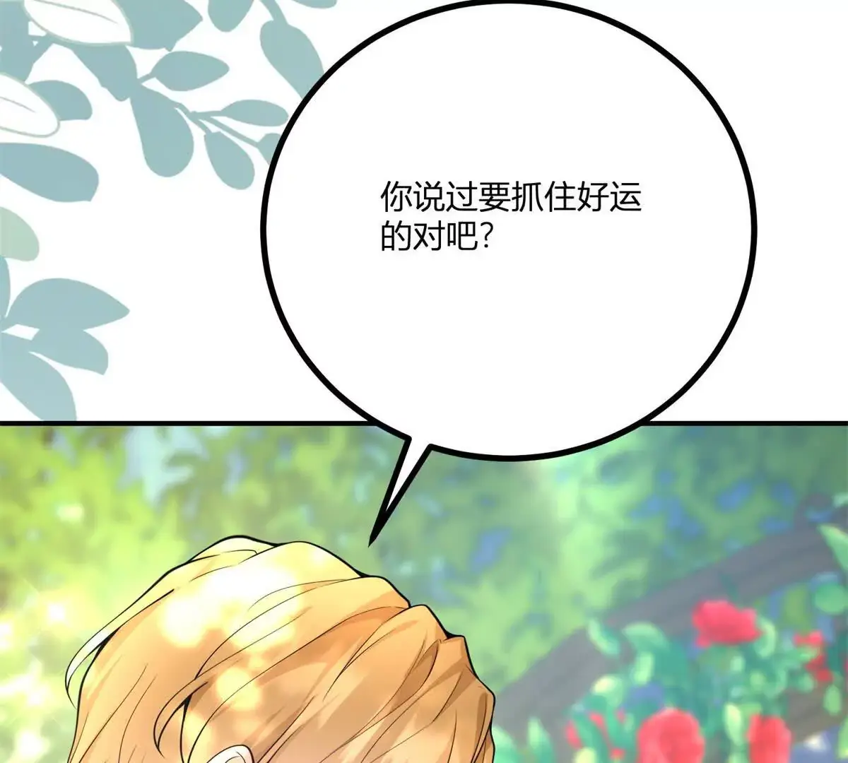 第26话 我要那只耳环53
