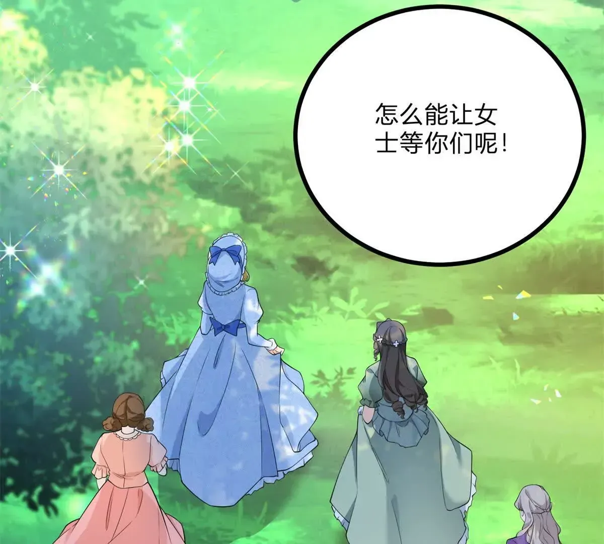 第4话 湖上的野餐83