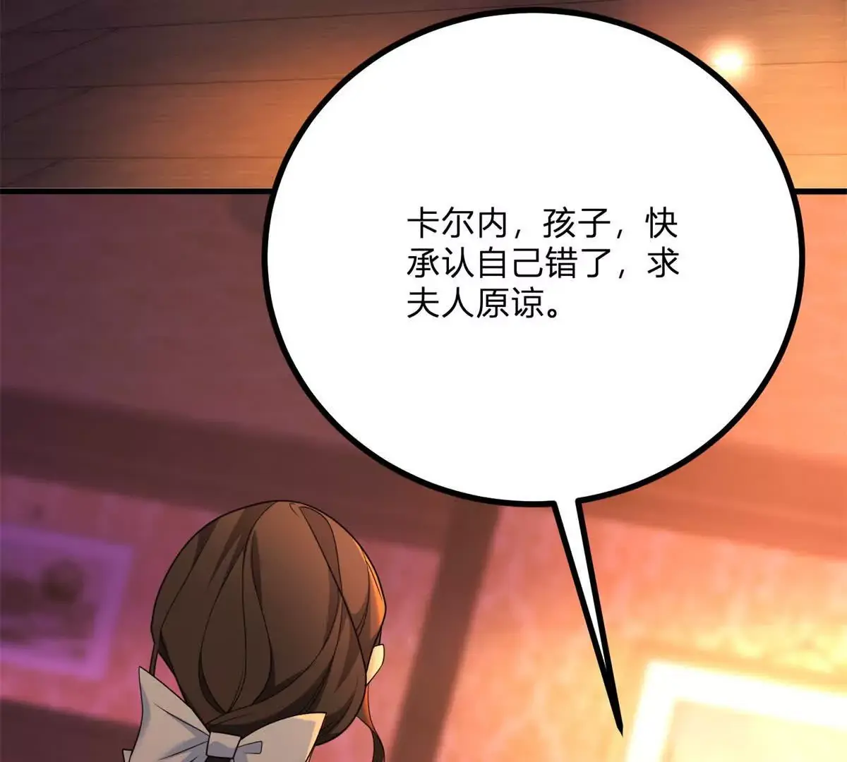 第8话 负债累累的男爵6