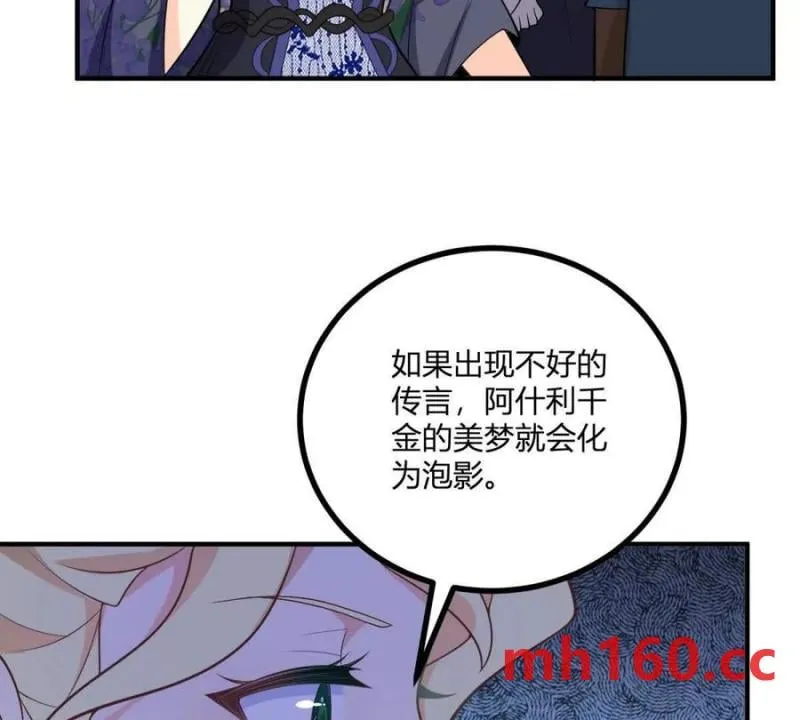 第47话 能杀人的流言蜚语68