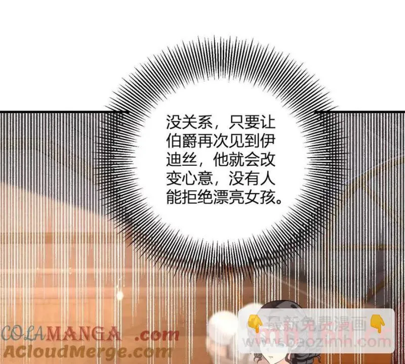 第44话 讨价还价的贵族们18