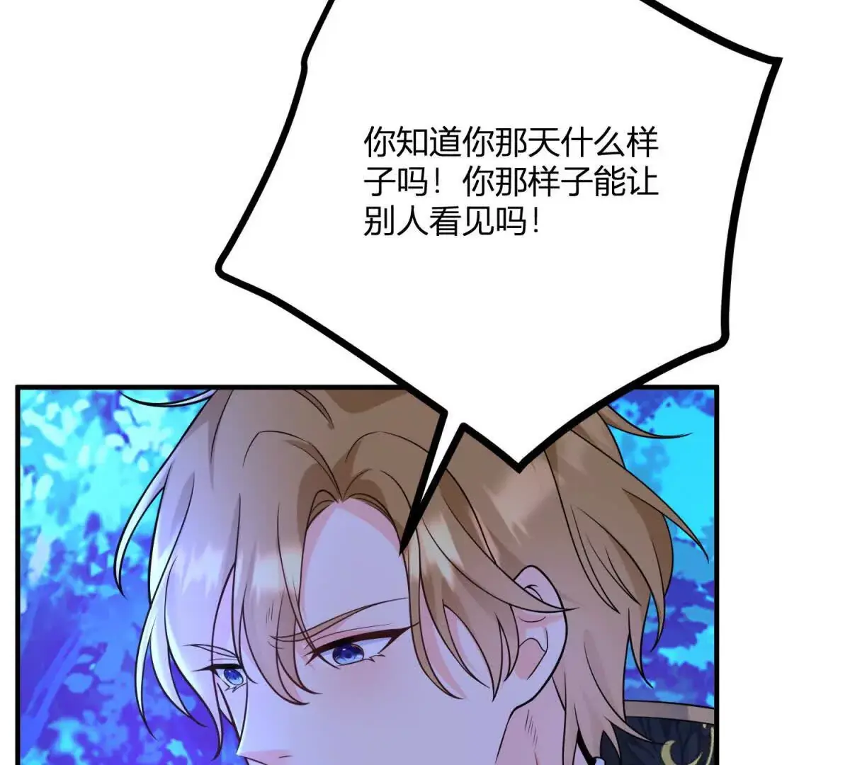 第20话 忽闪是什么16