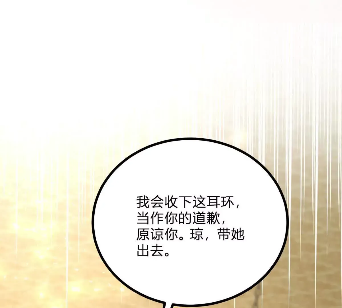 第2话 连接梦与现实的耳环44