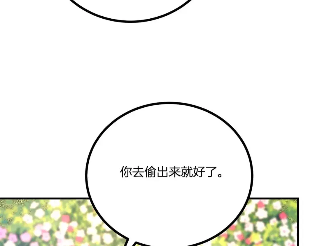 第27话 黑色是强大的颜色45
