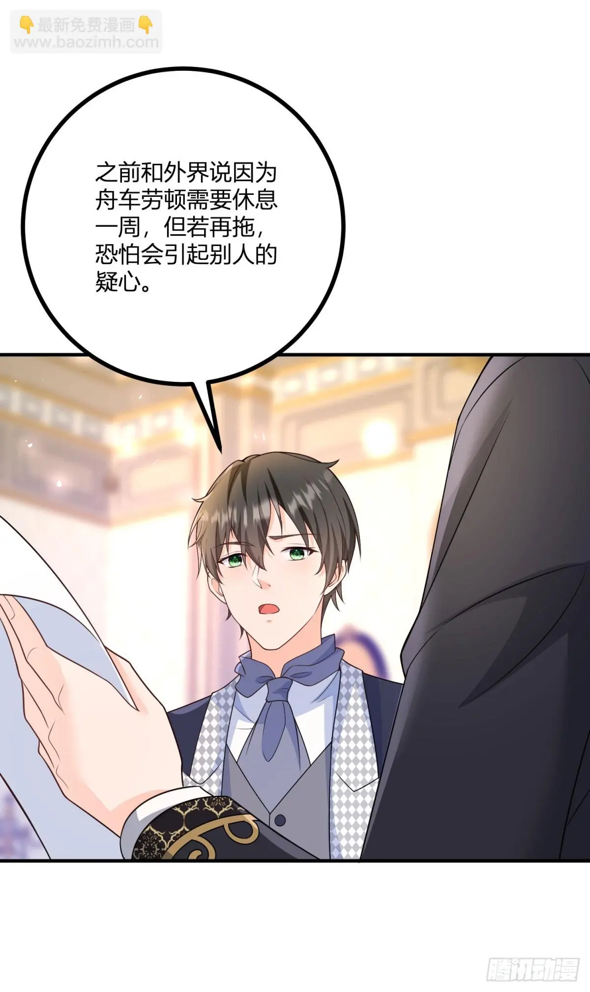 第34话 迎娶后妃20