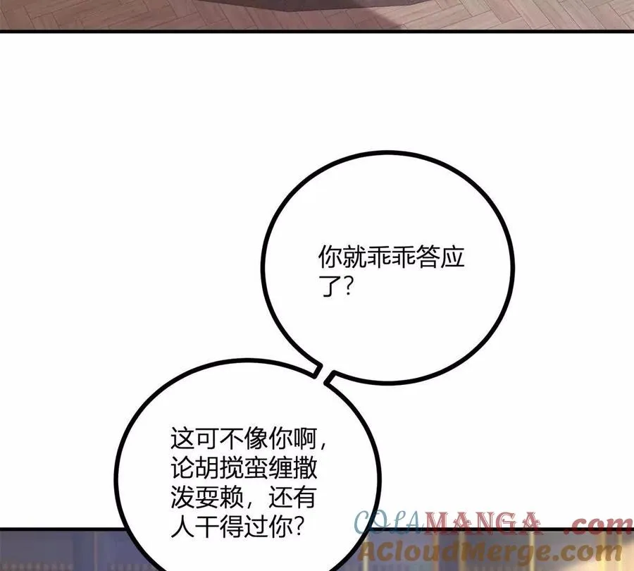 第50话 费安爱好捉弄杰米6