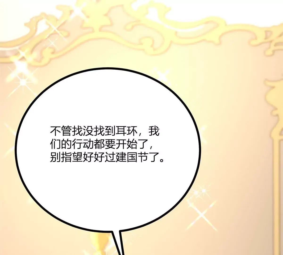 第22话 克莱尔的新计划58