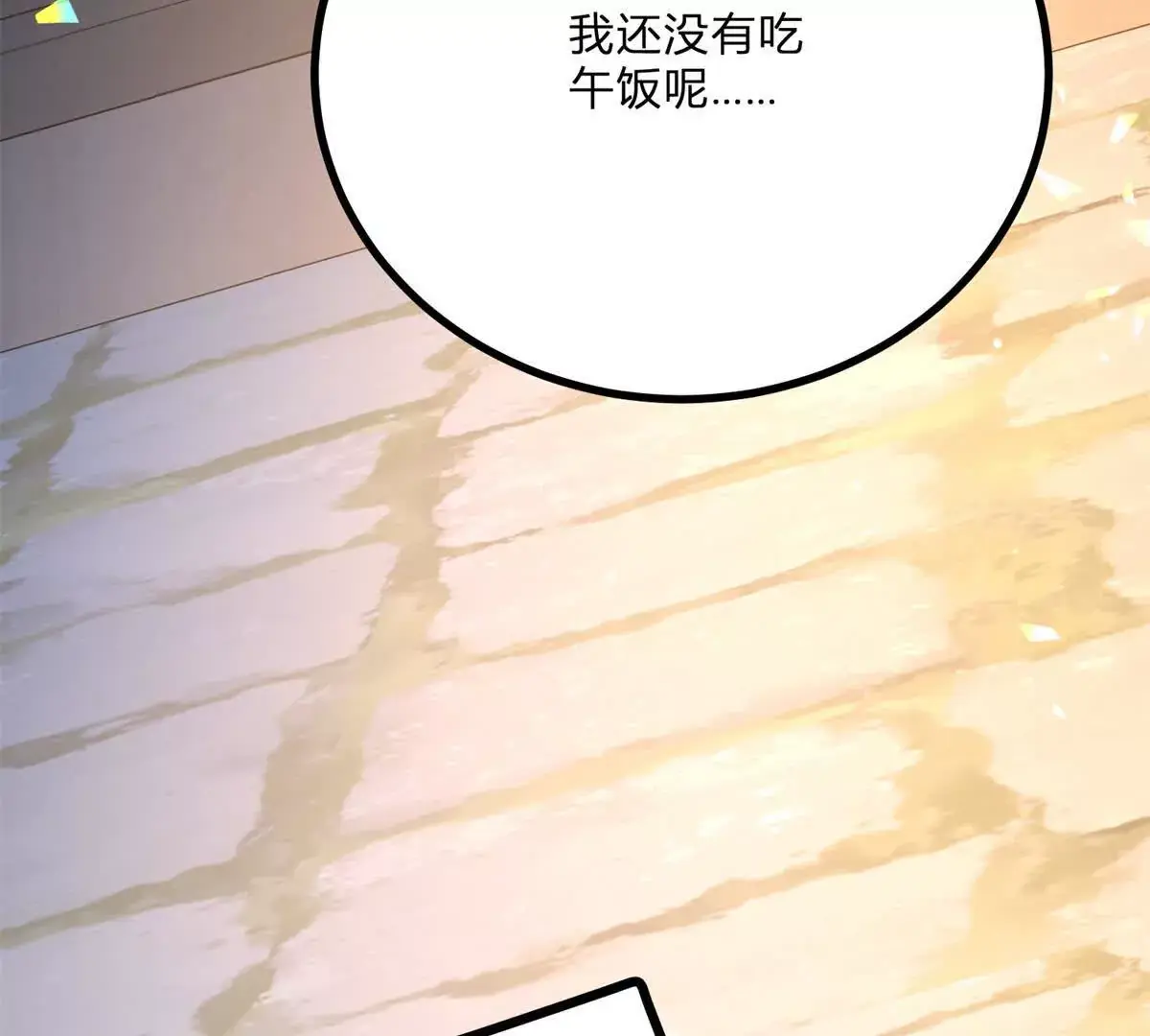 第8话 负债累累的男爵86