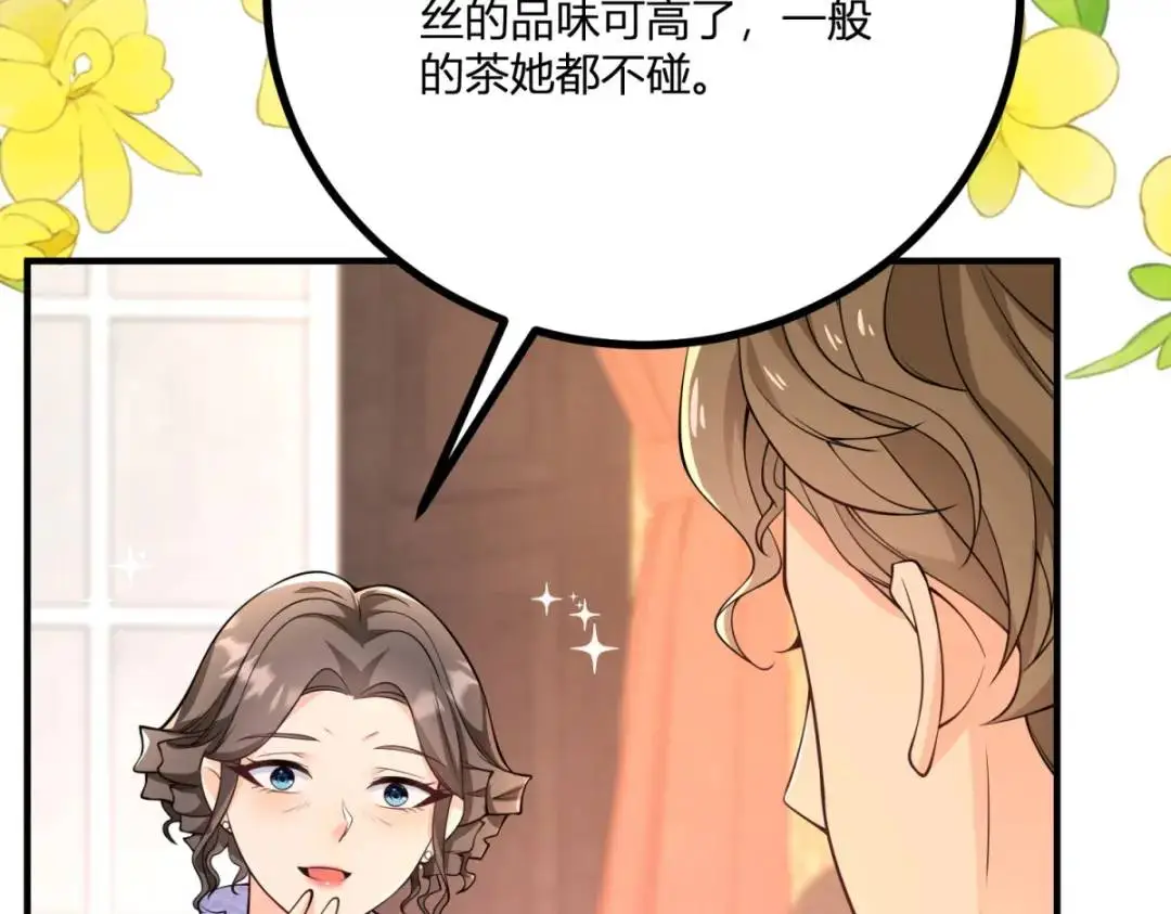 第25话 尴尬茶话会61