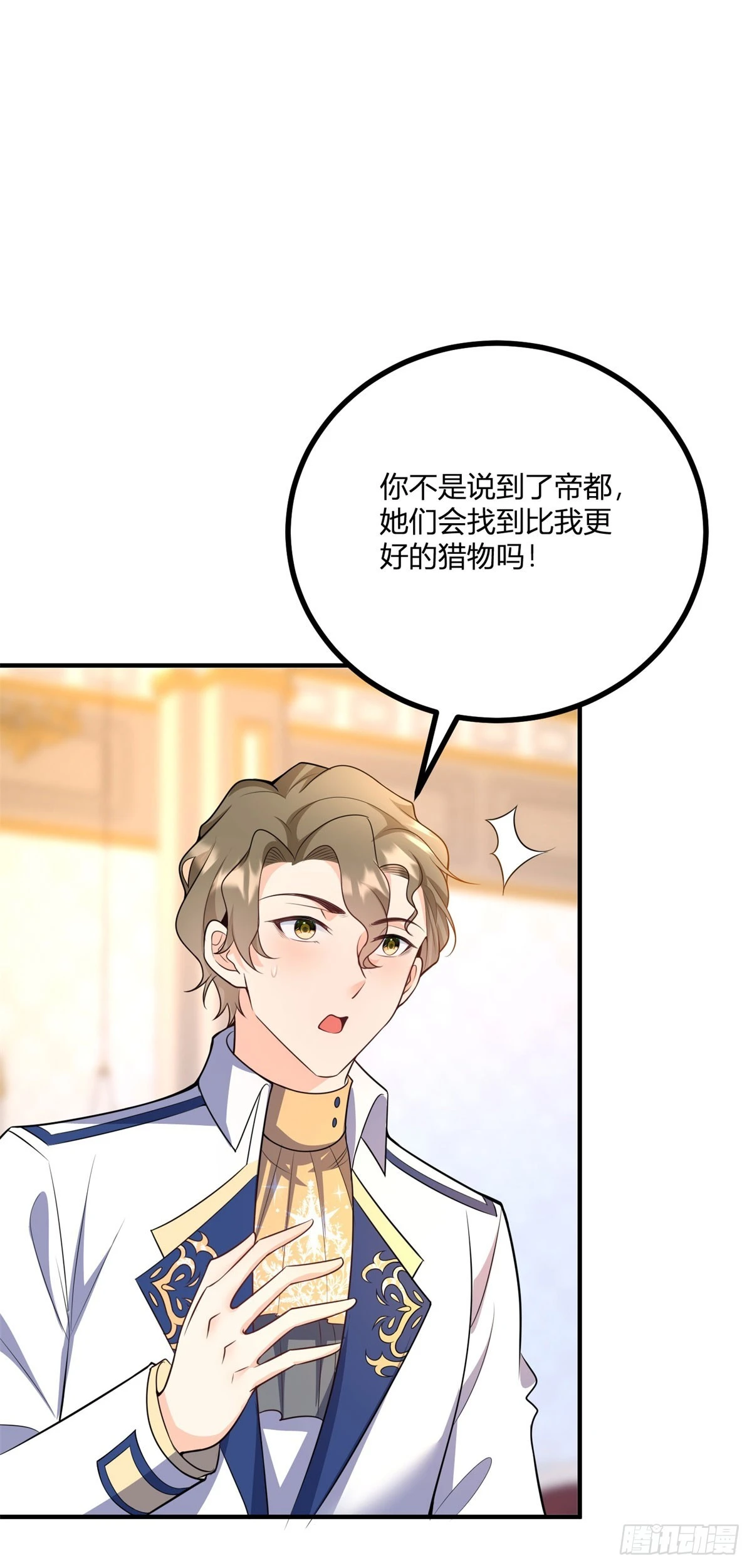 第35话 少年阿尔贝尔30