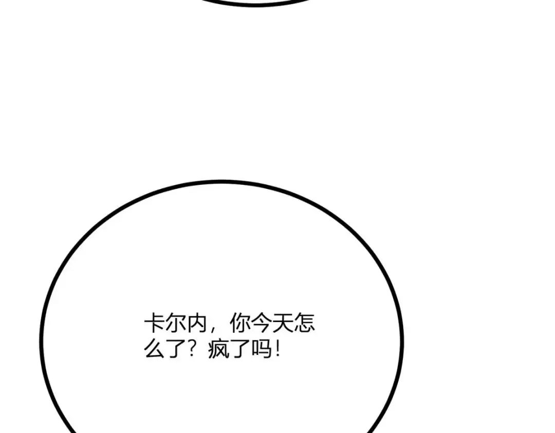第25话 尴尬茶话会50