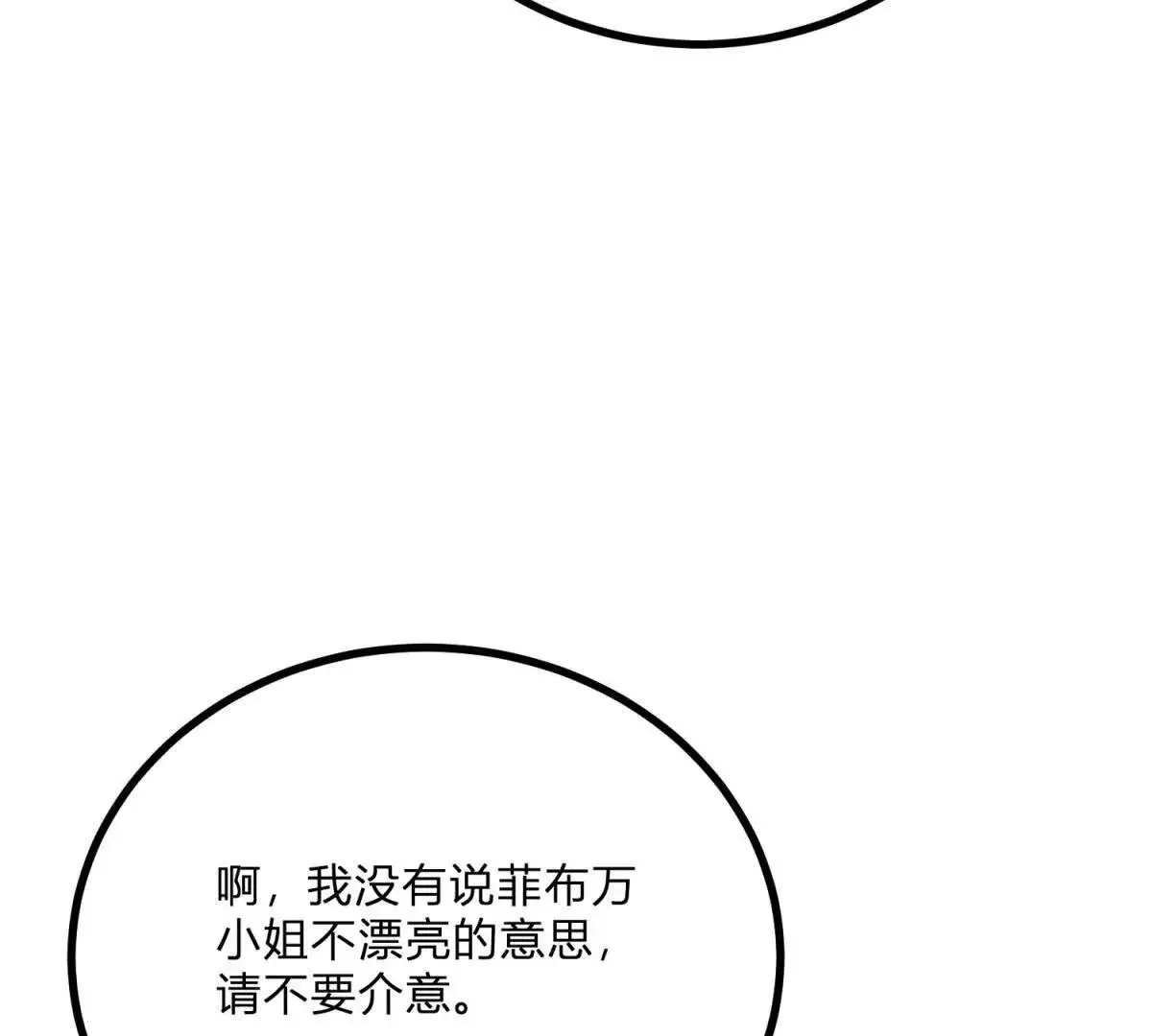 第12话 莱诺克斯伯爵56