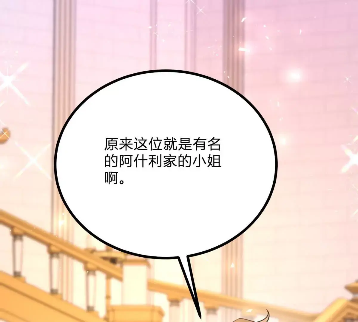第12话 莱诺克斯伯爵51