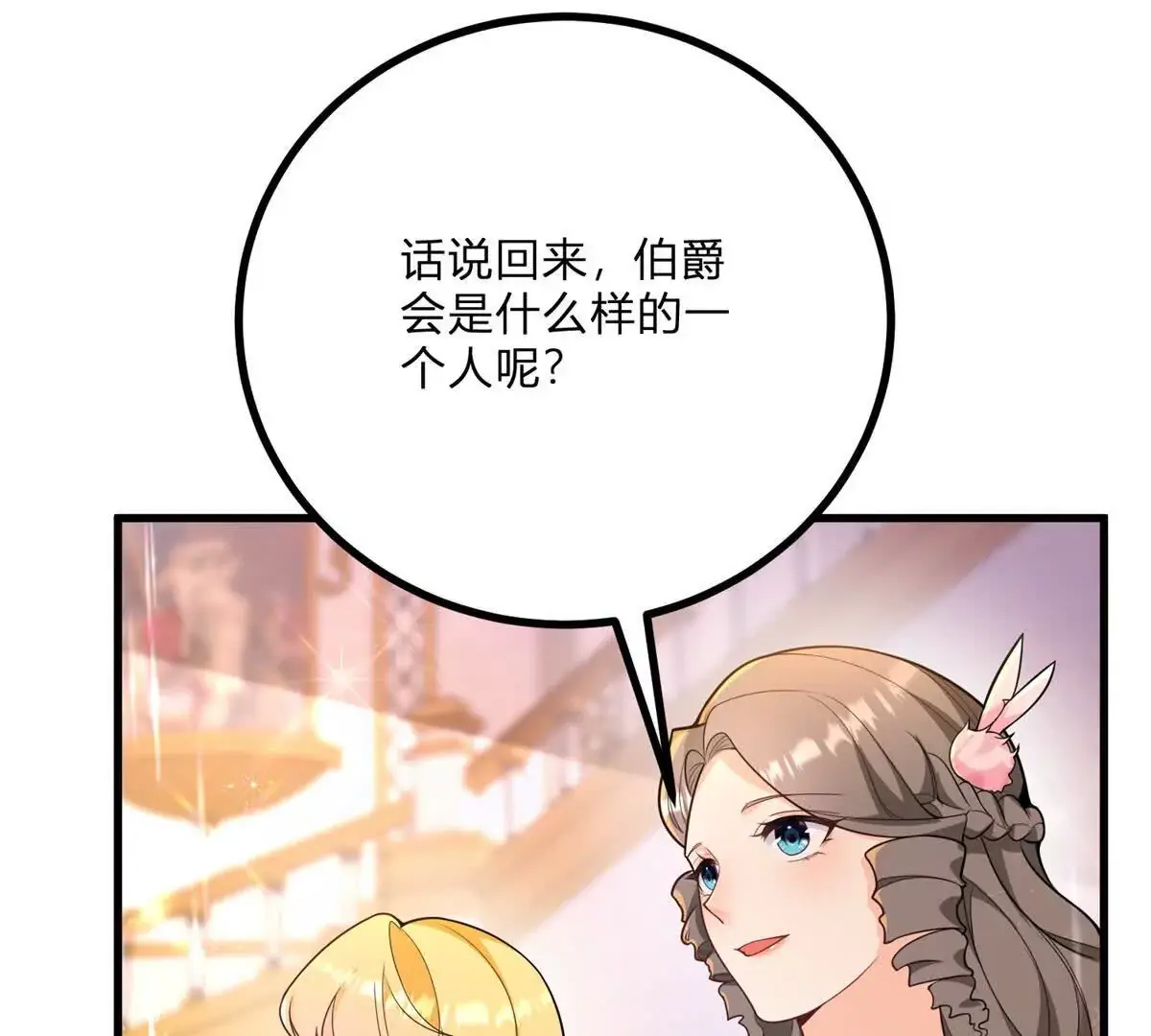 第12话 莱诺克斯伯爵9