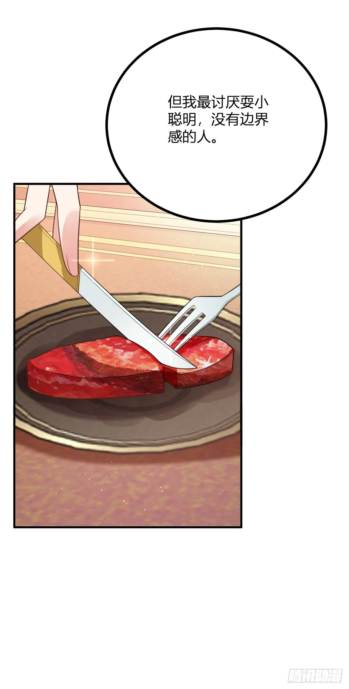 第77话 聪明和小聪明17