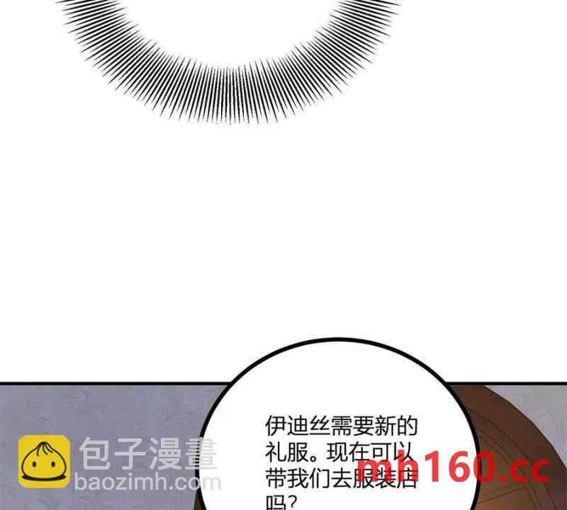 第44话 讨价还价的贵族们26