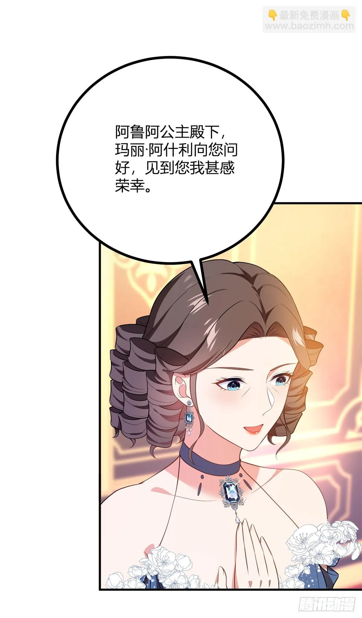 第76话 公主与公主的对谈8