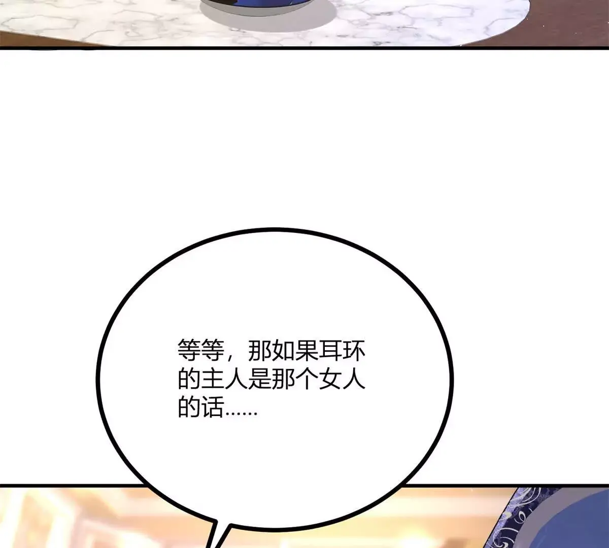 第28话 我替你娶她50