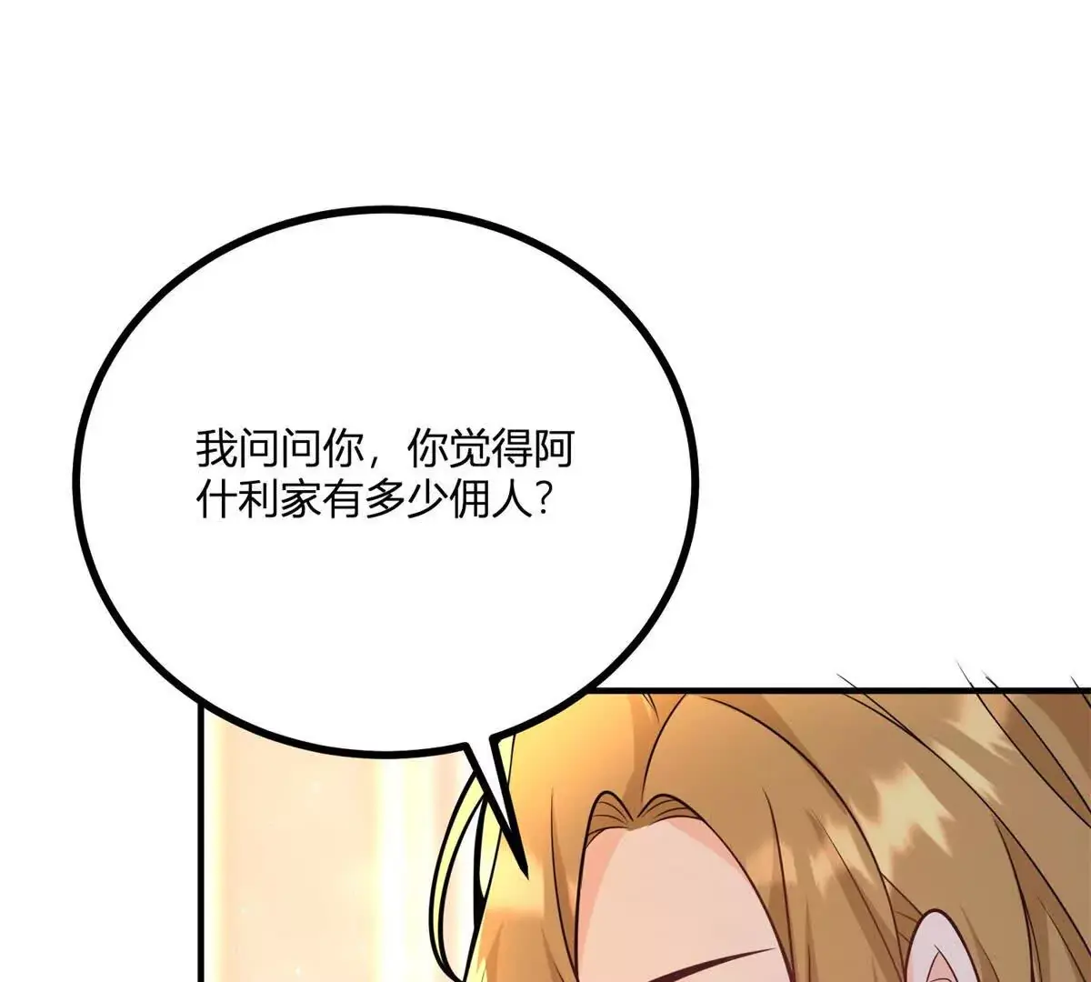 第28话 我替你娶她9