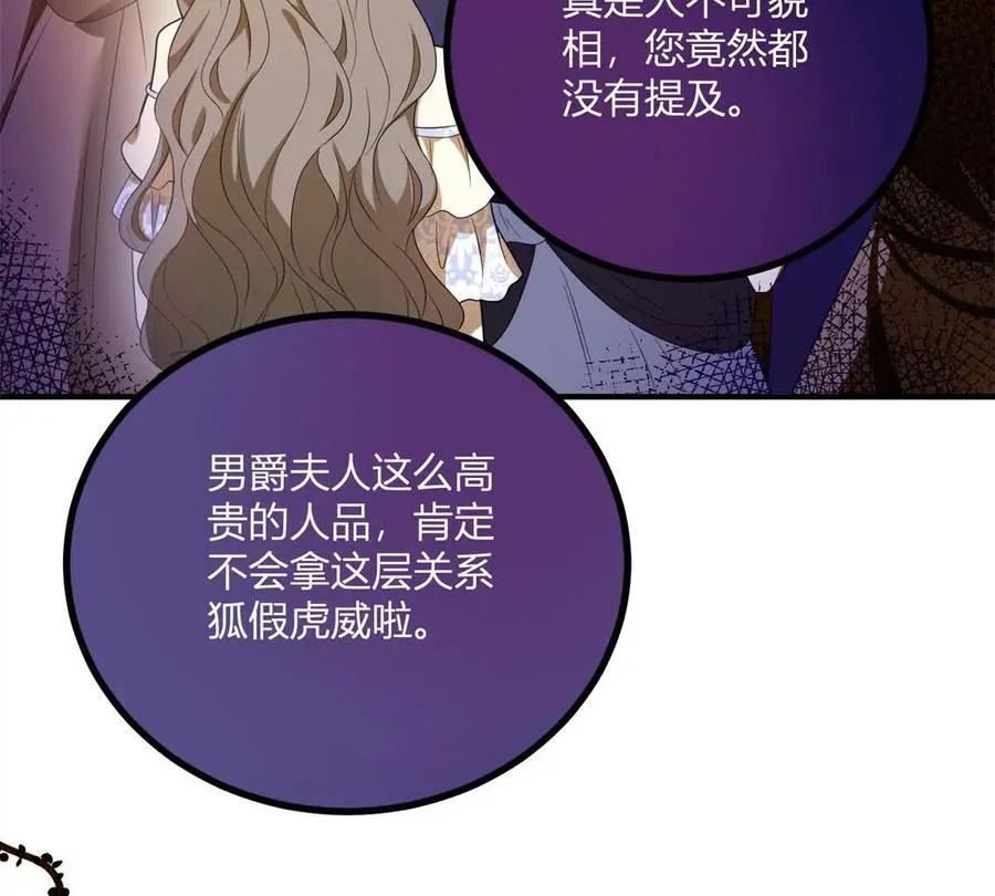 第66话 被邀请的人是我31