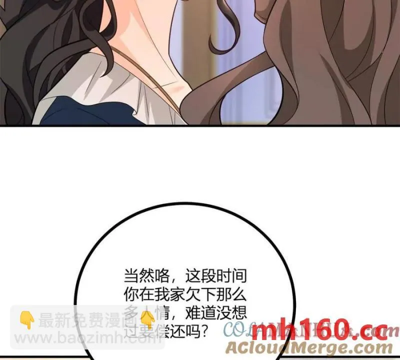 第39话 爆发的卡尔内26