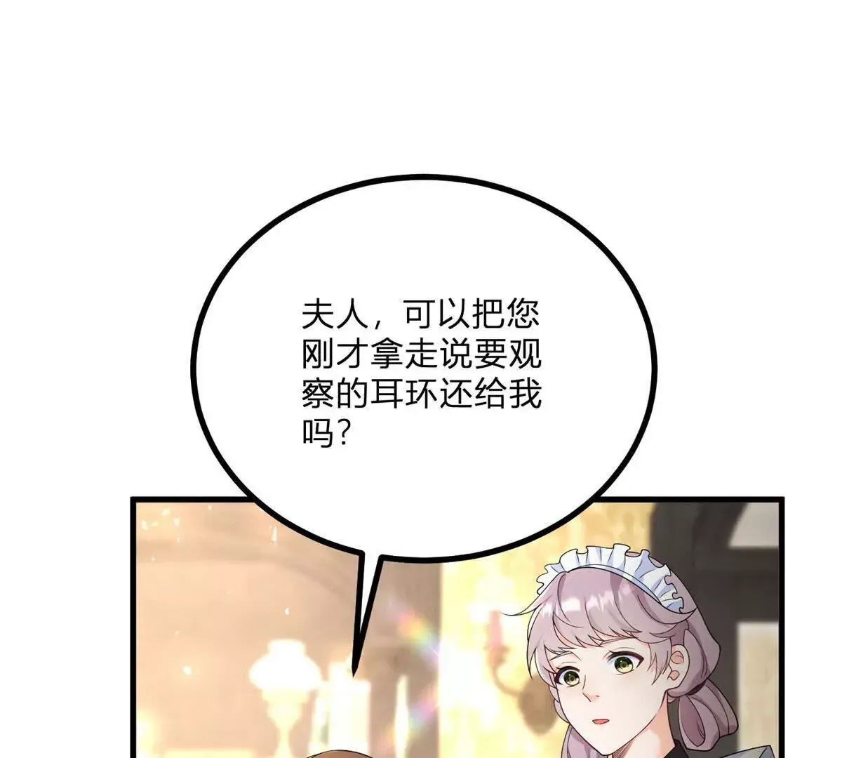 第2话 连接梦与现实的耳环33