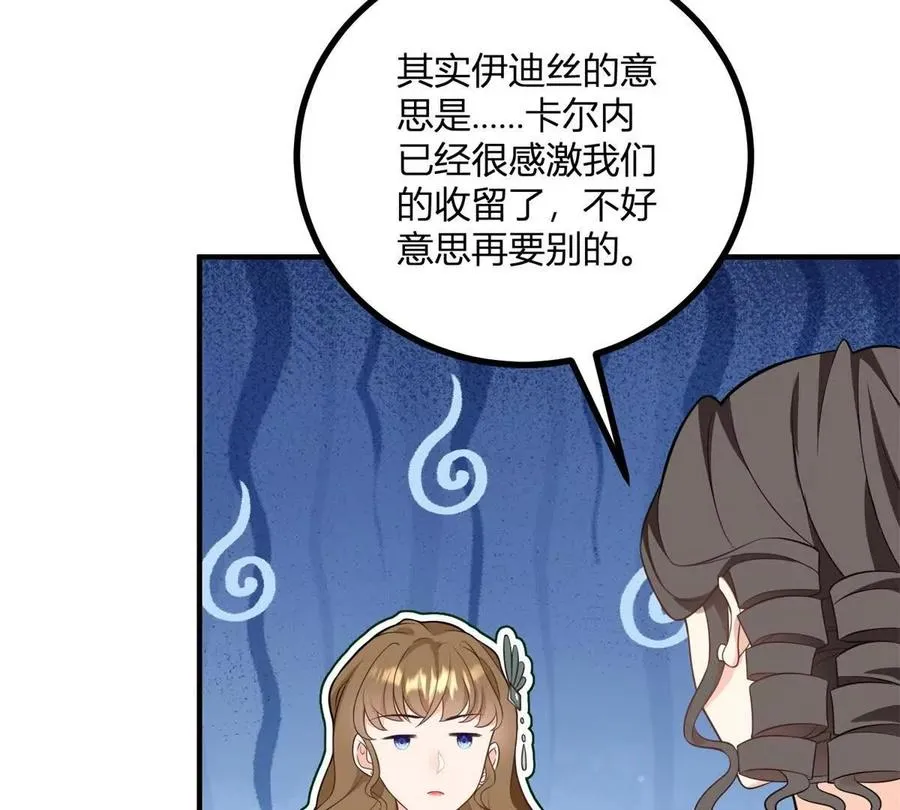 第58话 派对上的乡巴佬7