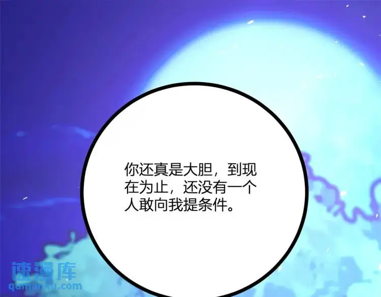 第18话 要用掉兑换券吗40