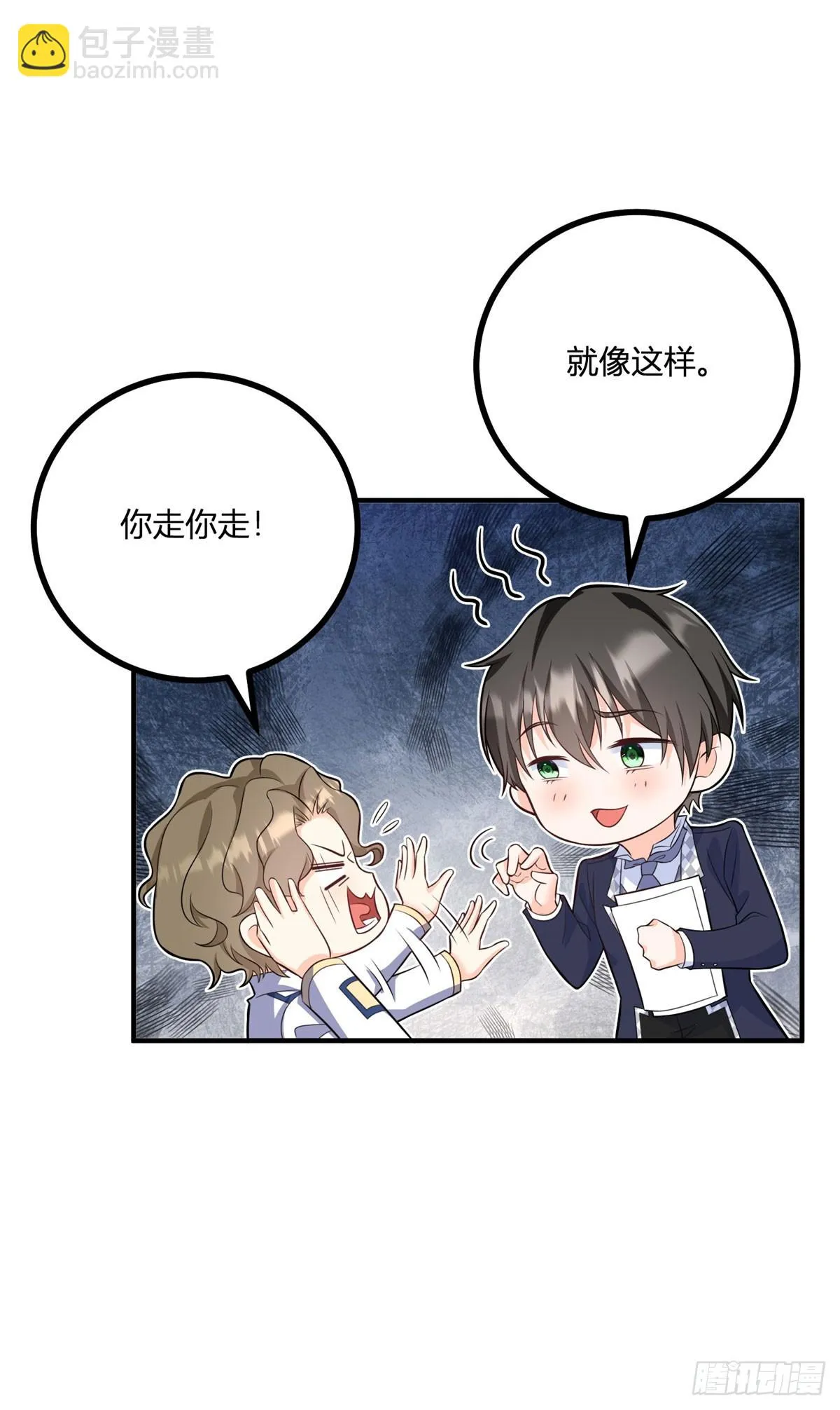 第36话 阿什利家抵达帝都8