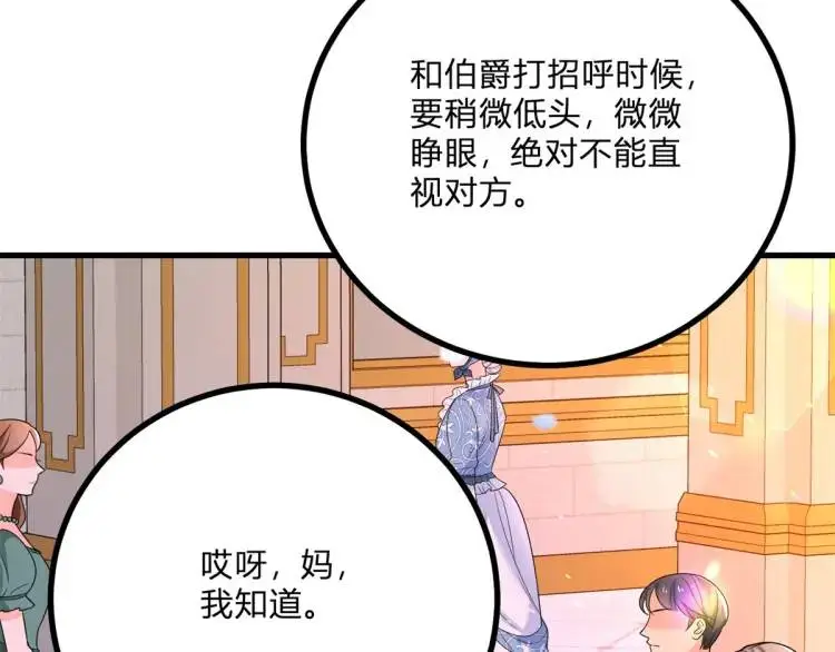 第11话 最近的奇怪事63