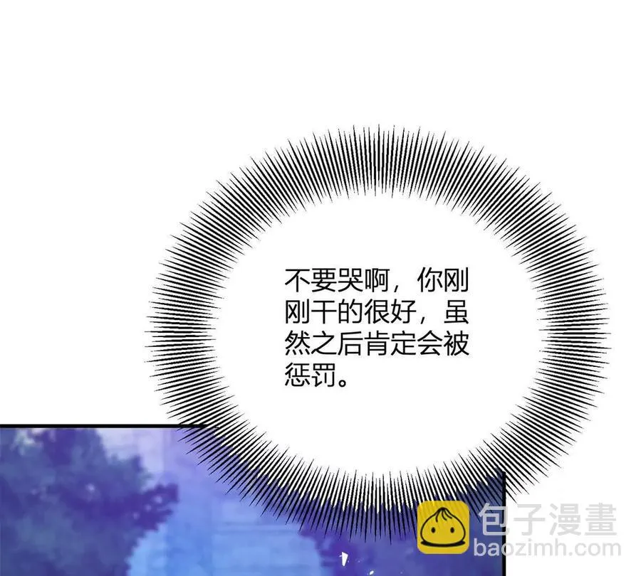 第67话 没有水晶鞋的公主17