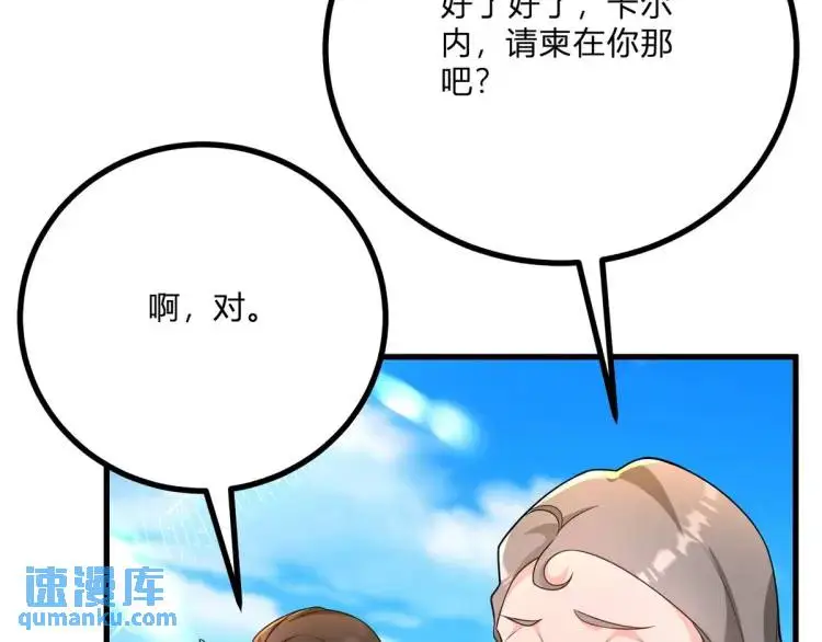 第11话 最近的奇怪事13