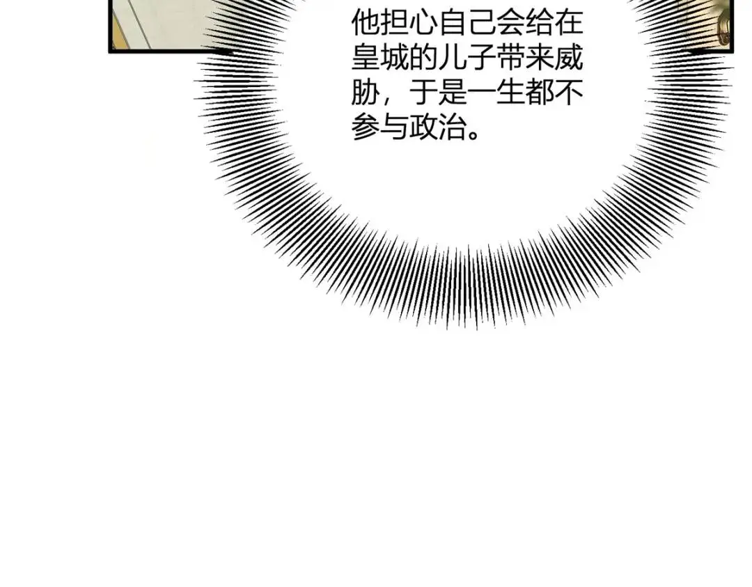 第31话 我们的王是阿鲁阿38