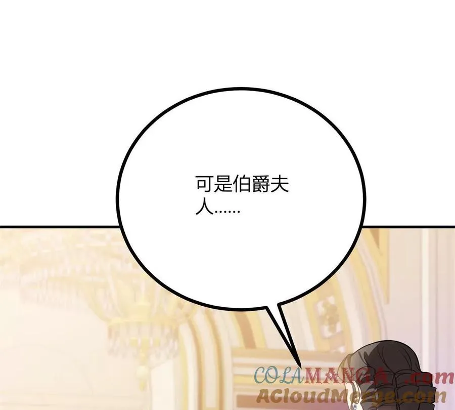 第62话 我是这舞会上的破烂18