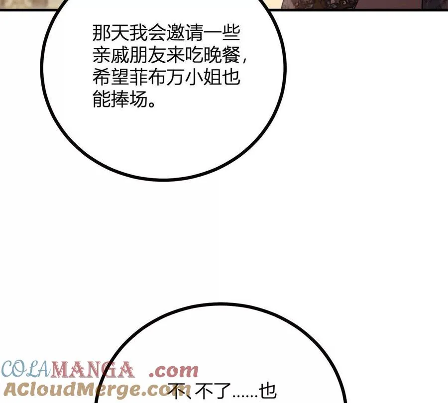 第65话 来自侯爵的邀请57