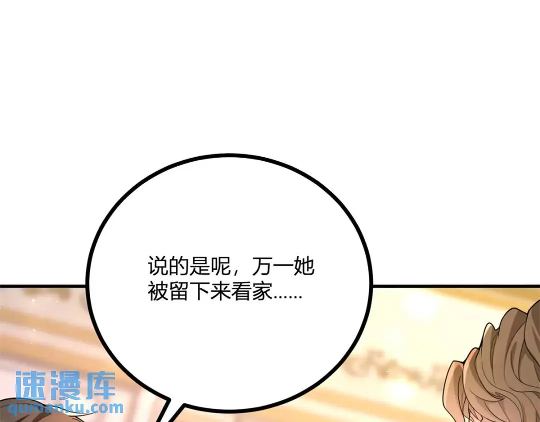 第27话 黑色是强大的颜色93