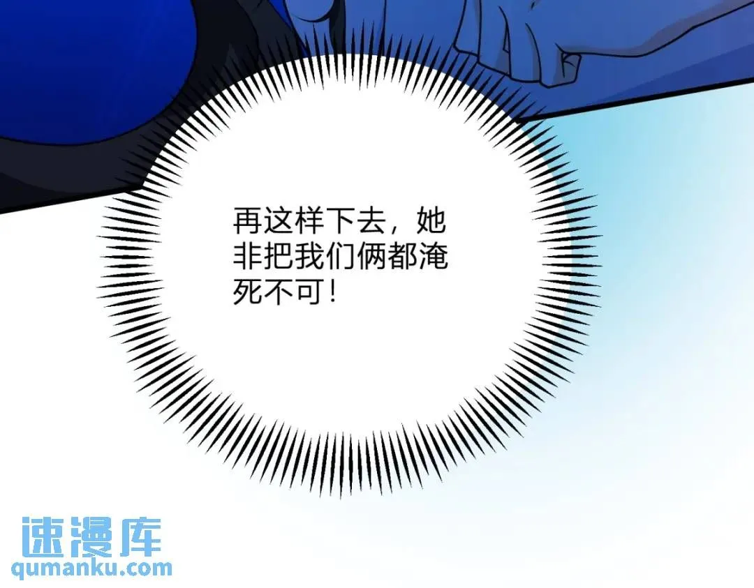 第5话 小船说翻就翻89