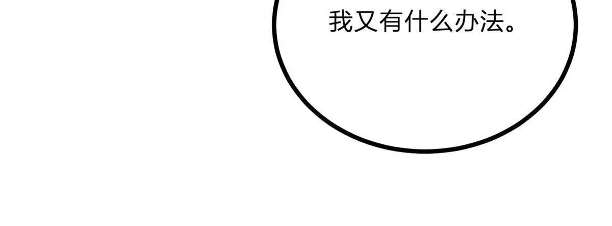 第4话 湖上的野餐20